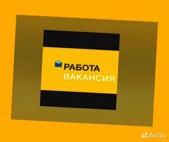 Мойщик вахтой проживание/питание Еженед.Аванс