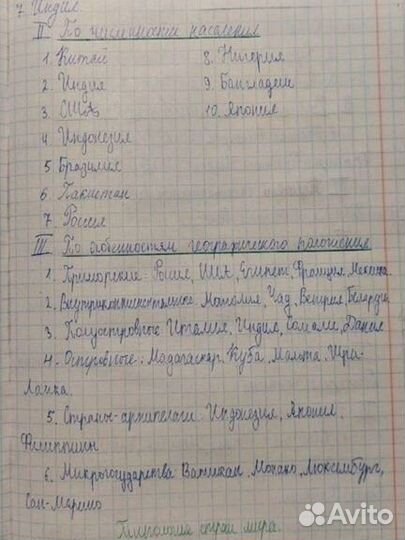 Написание конспектов Красногорск