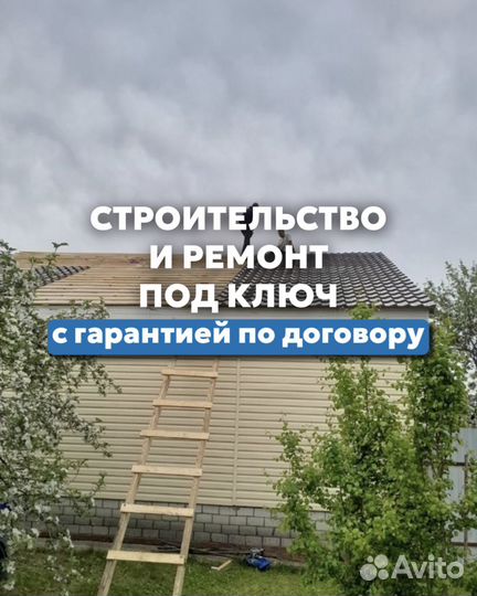 Строительство опытная бригада. Замер бесплатно