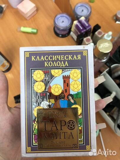 Карты таро уэйта