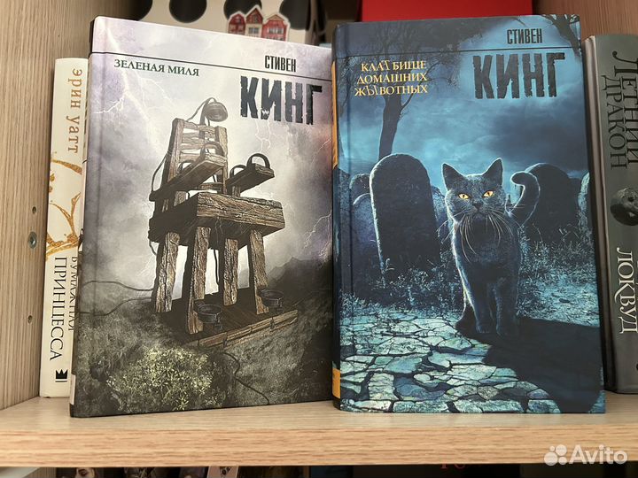 Книги Стивена Кинга