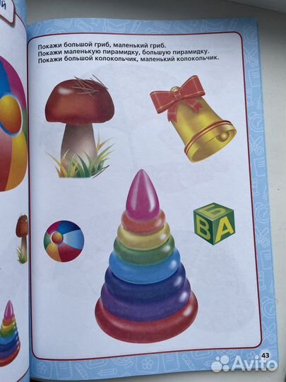 М.А. Жукова Годовой курс занятий 2-3, 3-4