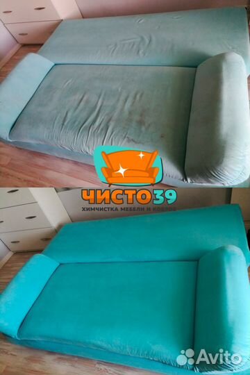 Химчистка мебели