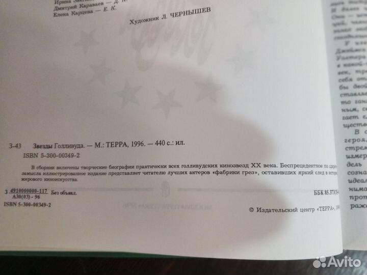 Книга - альбом 