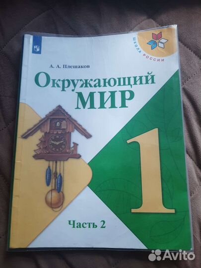 Учебники 1 класс