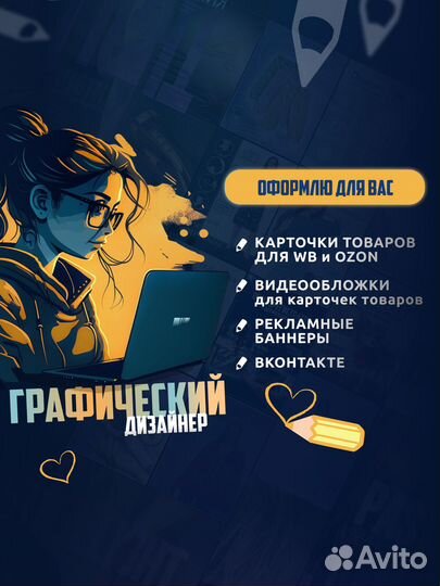 Инфографика для Wildberries, Ozone