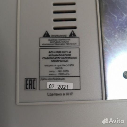 Стабилизатор напряжения Ресанта асн 1000 Н2/1-Ц