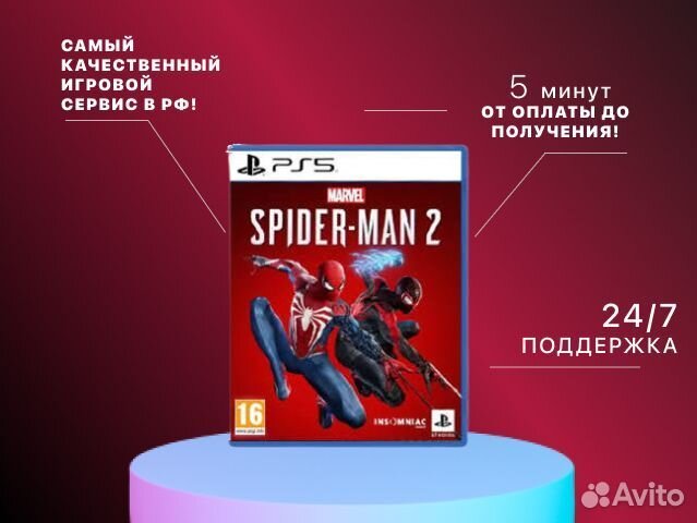 Spider Man 2 PS5 рус. Яз Воронеж