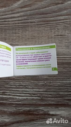 Антибактериальная соска