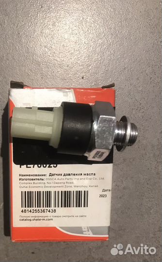 Датчик давления масла mercedes