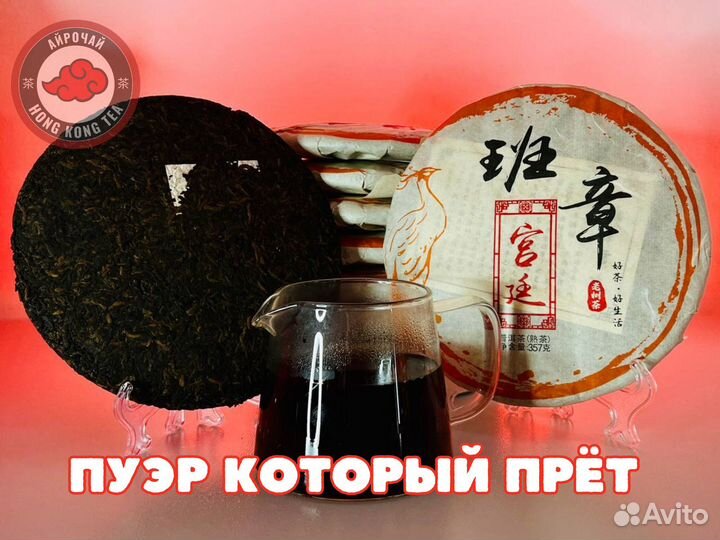 Лютый Шу Пуэр, Оранжевый Павлин, 357гр