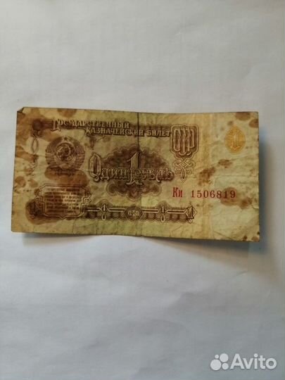 Бумажные деньги СССР