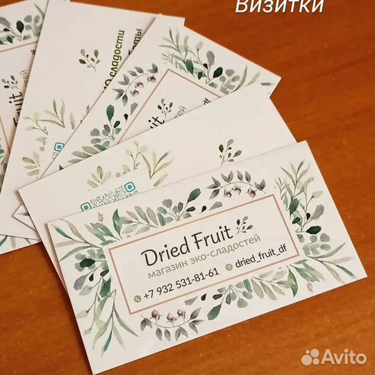 Изготовление визиток