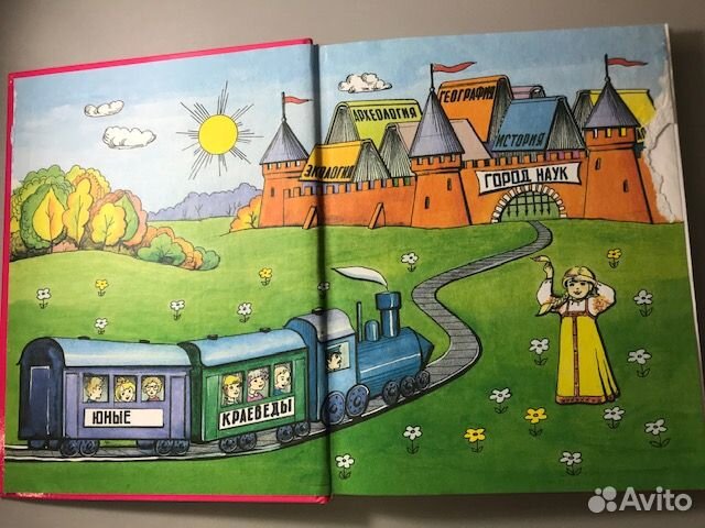 Болотова, С.А. Азбука Смоленского края 3 том. Мир