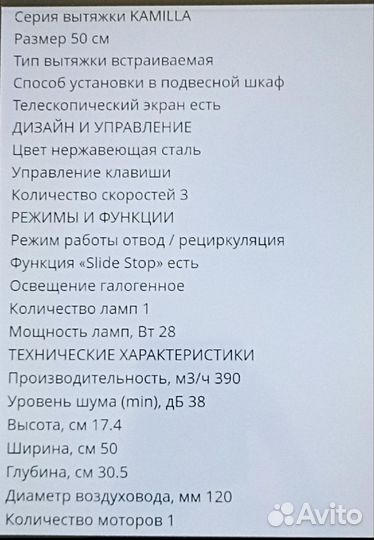 Вытяжка для кухни Krona 50см