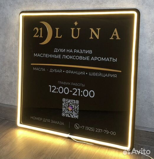 Вывеска с логотипом вашего заведения