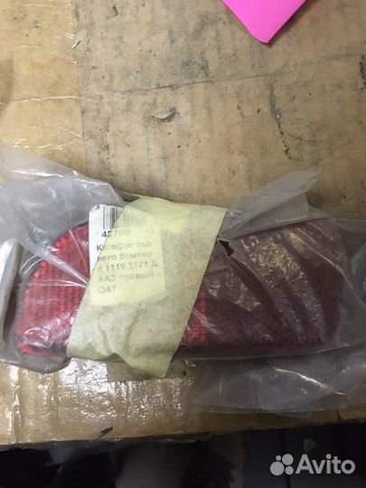 Катафоты заднего бампера LADA Kalina