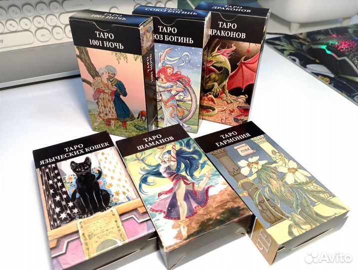 Карты Таро энциклопедия таро