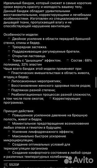 Бандаж 42р компрессионный послеродовой послеоперац
