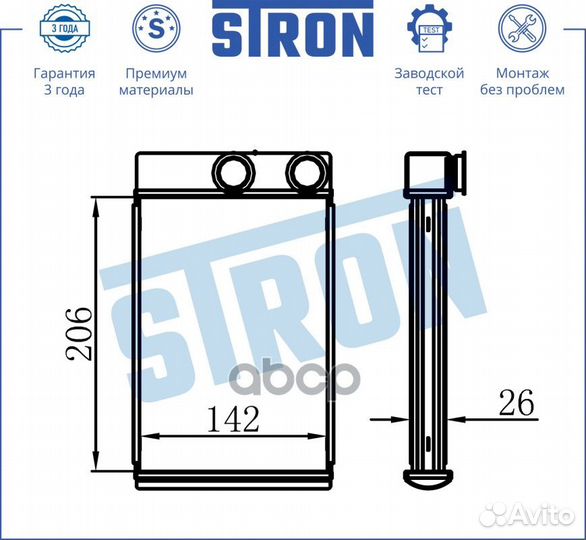 Радиатор отопителя STH0029 stron