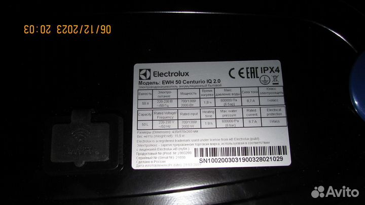 Водонагреватель Electrolux EWH 50 Centurio IQ 2.0