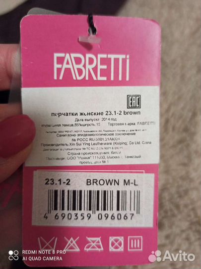 Длинные перчатки замша