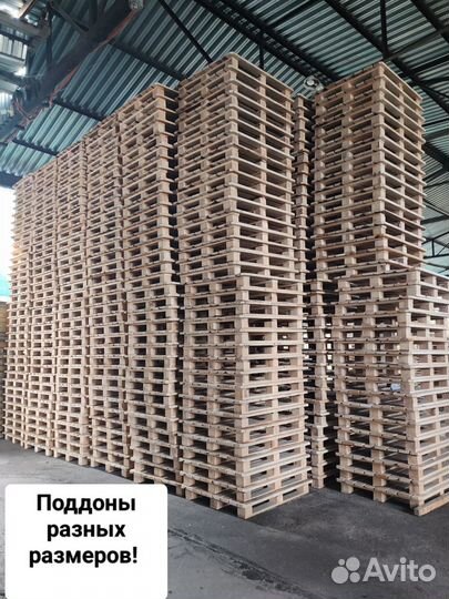 Поддоны деревянные