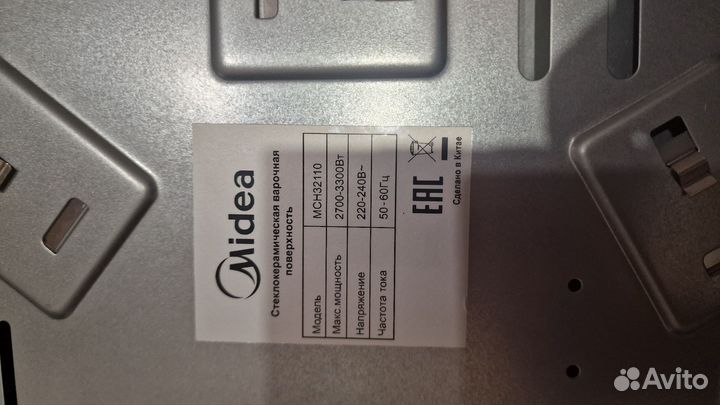 Варочная панель электрическая сенсорная бу