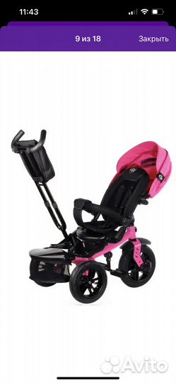 Велосипед трехколесный city ride