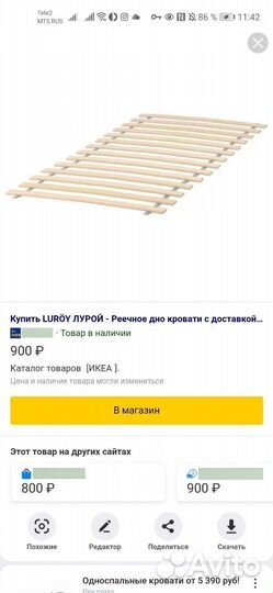 Детская кровать IKEA с матрасом