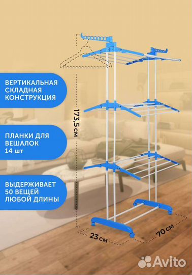 Сушилка для белья leomax