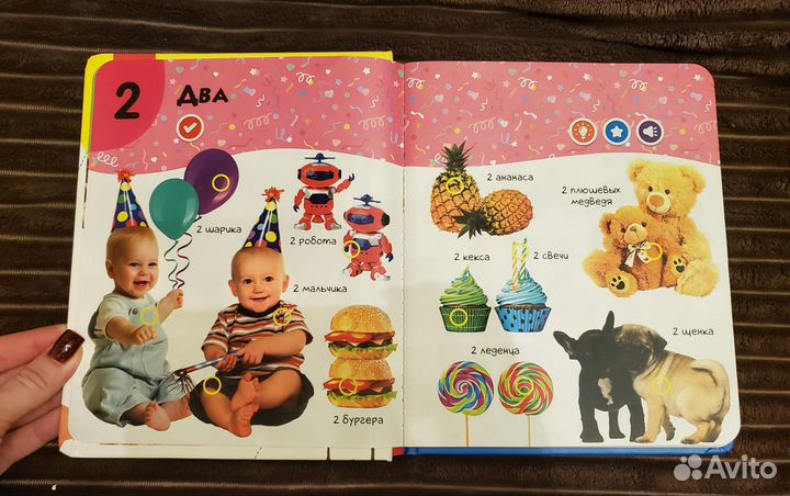 Книжка нажималка 