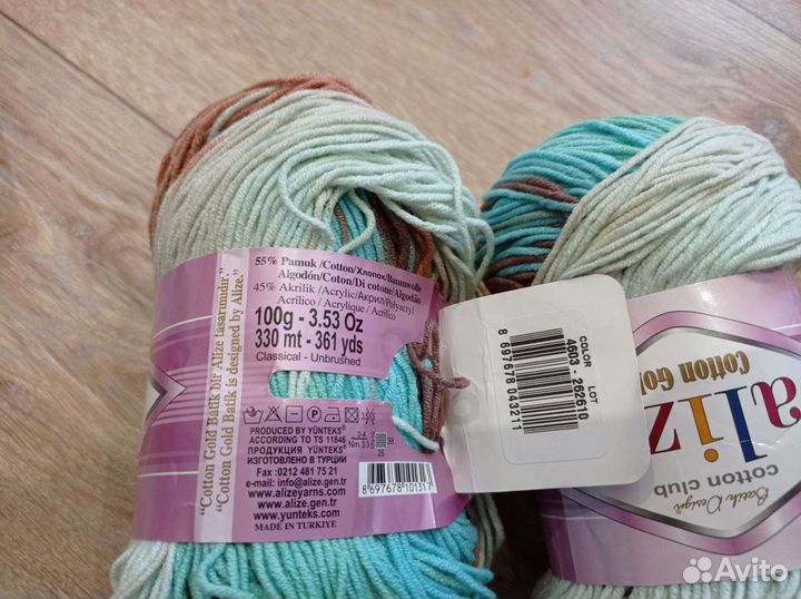 Пряжа для вязания ализе коттон голд