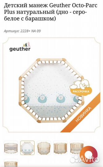 Манеж детский