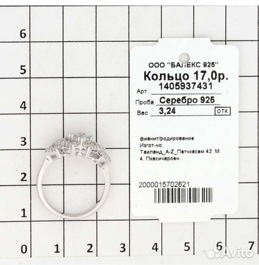 Кольцо размер 17