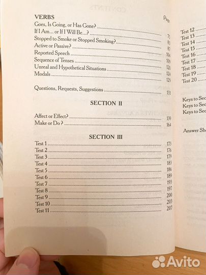 Английский. Тесты для абитуриентов. Крюкова