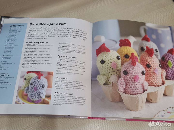 Книга по рукоделию