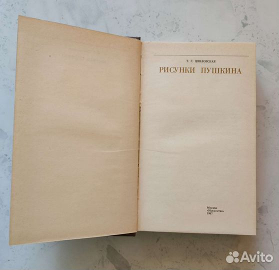 Книги о Пушкине