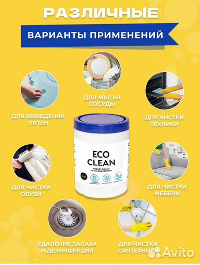Кислородный отбеливатель