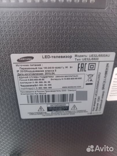 Телевизор samsung 32
