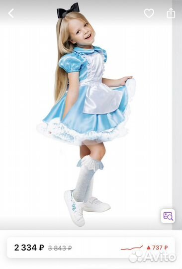 Костюм Алисы 128
