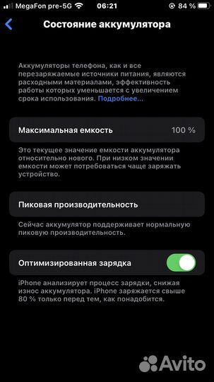 iPhone 7, 128 ГБ