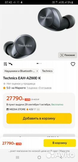 Музыкальный центр technics SC-CH570
