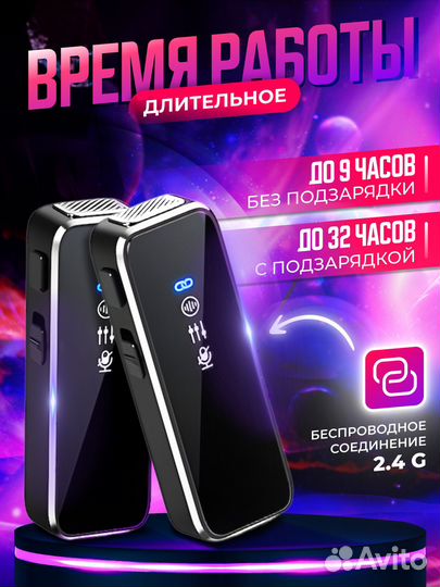 Беспроводной петличный микрофон для iPhone