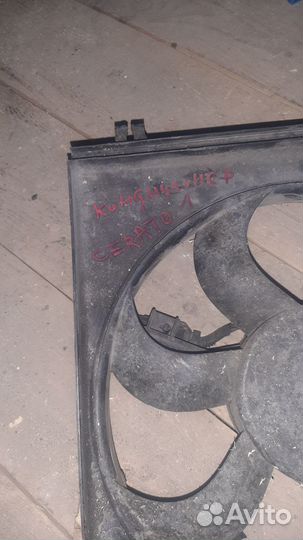 Вентилятор кондиционера Kia Cerato 1,Кия Церато 1