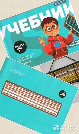 Ментальная арифметика