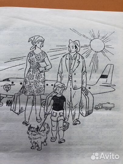 Юз Алешковский Кыш и я в Крыму