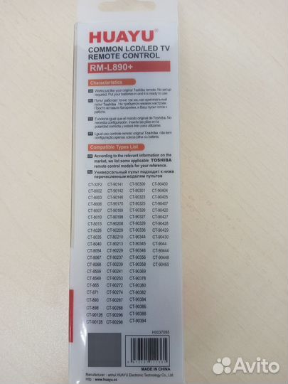 Пульт для телевизора toshiba