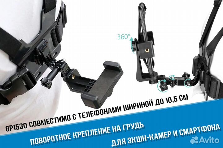 Крепления на грудь для камеры и смартфонов
