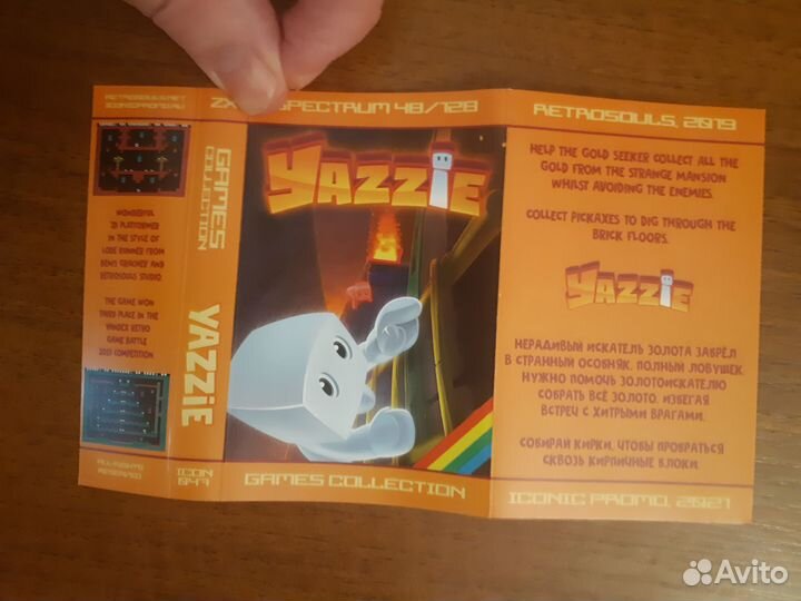 Кассета с игрой Yazzie для ZX Spectrum